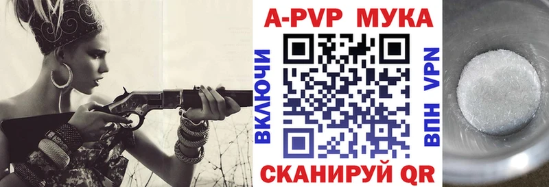 Alpha-PVP мука  Ленинск-Кузнецкий 
