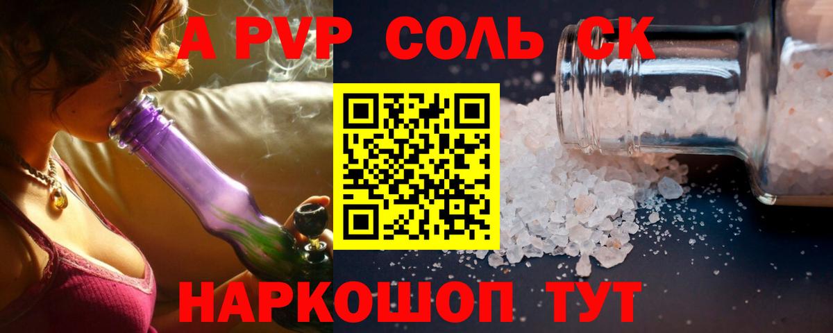 A-PVP мука  Вход с VPN  APVP кристаллы  Ленинск-Кузнецкий 