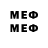 Меф 4 MMC Wong Ck