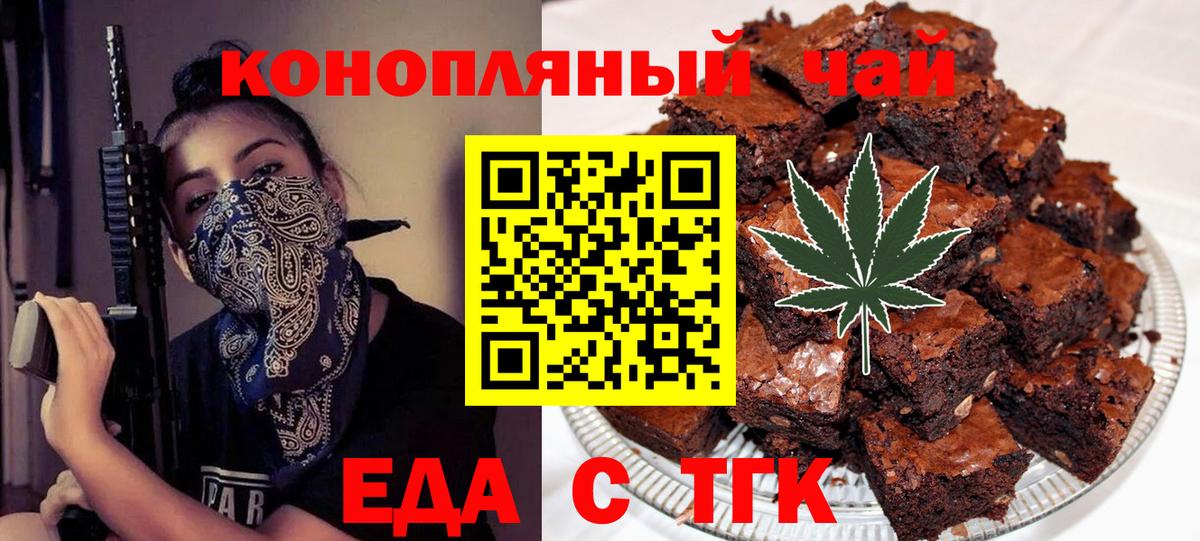 Еда ТГК конопля Ленинск-Кузнецкий