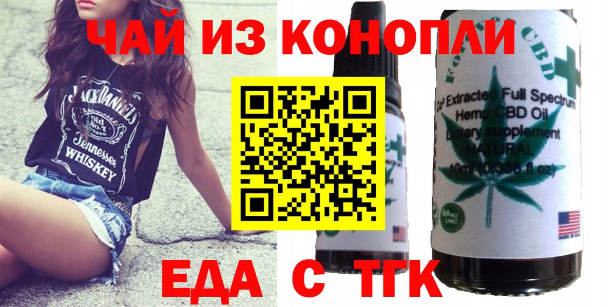 Ленинск-Кузнецкий  Еда ТГК конопля  Вход с VPN 