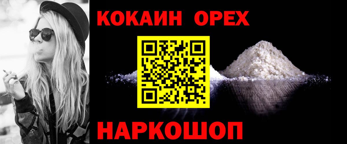 где купить наркоту  Вход с VPN  Ленинск-Кузнецкий  Кокаин 97%  COCAIN 97%  КОКАИН 