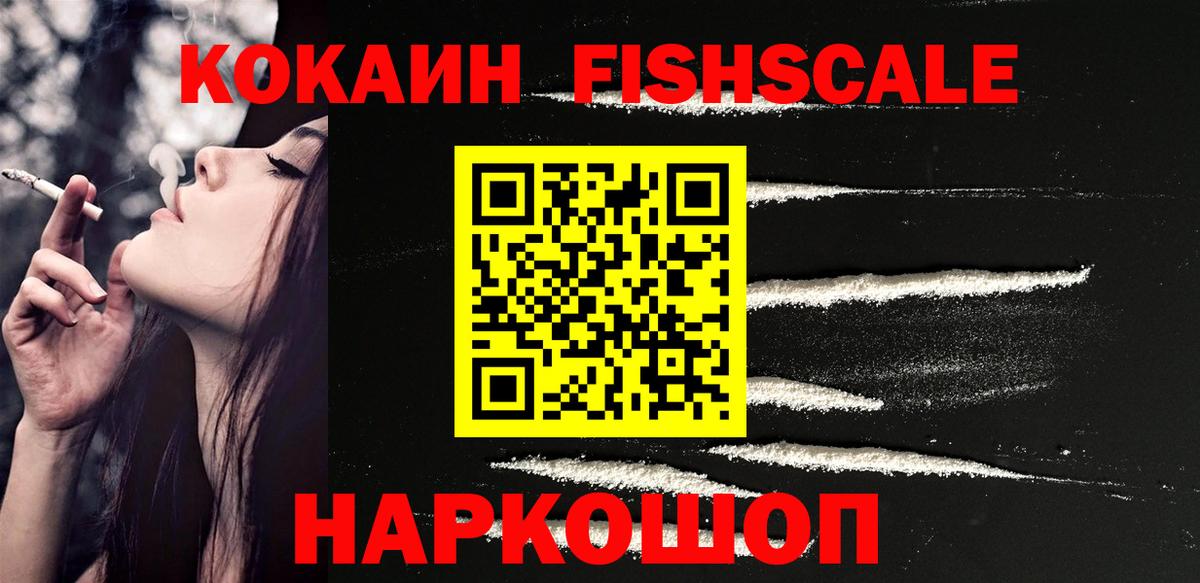 COCAIN Эквадор Ленинск-Кузнецкий