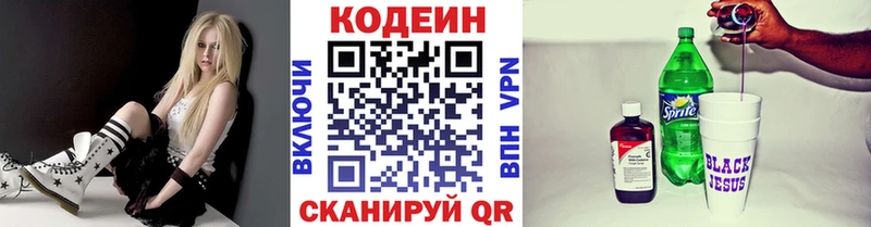 Codein напиток Lean (лин)  как найти закладки  ОМГ ОМГ как зайти  Ленинск-Кузнецкий 