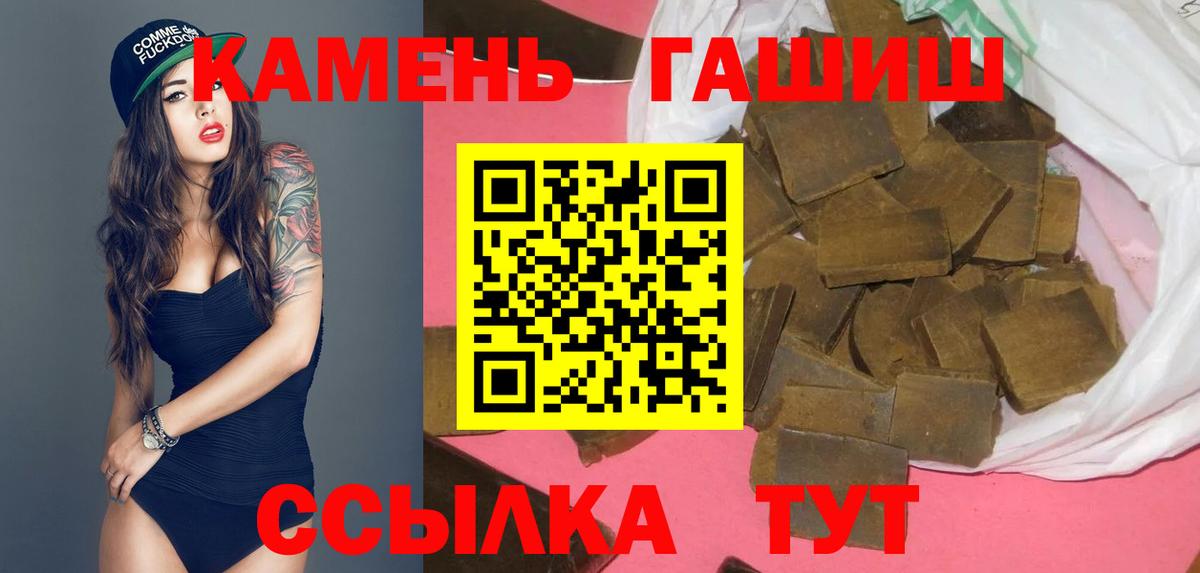 Гашиш хэш Ленинск-Кузнецкий