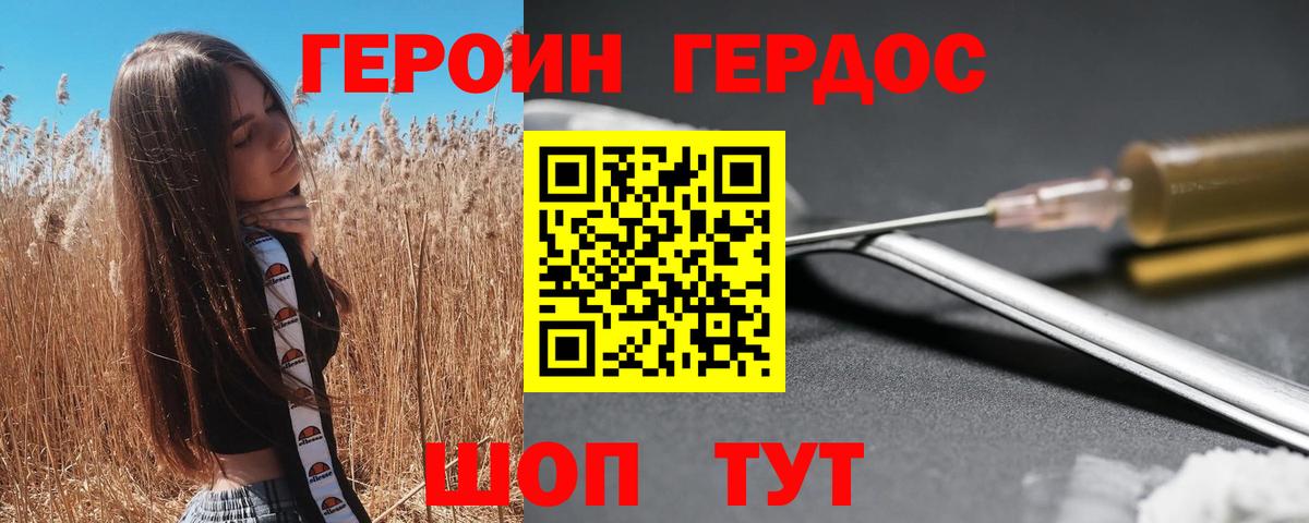 Ленинск-Кузнецкий  Героин хмурый  Вход с VPN 