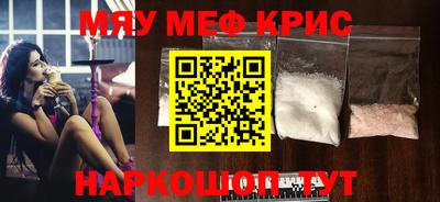 меф Краснознаменск