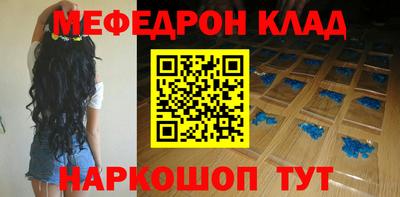 меф Краснознаменск