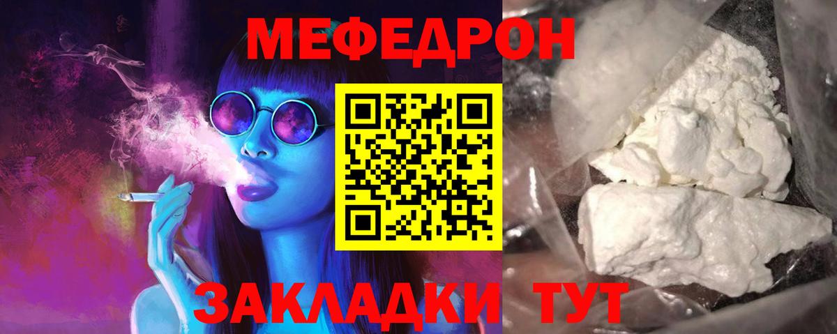 Меф Ленинск-Кузнецкий