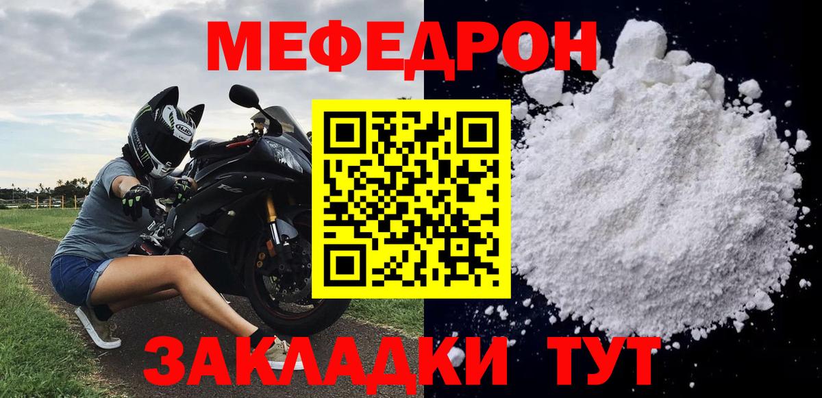 МЕФ  Вход с VPN  МЕФ 4 MMC  Ленинск-Кузнецкий  Меф mephedrone 