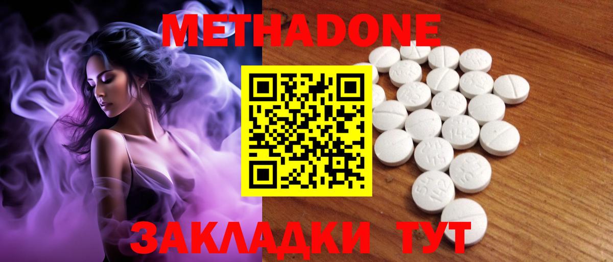 Метадон белоснежный  МЕТАДОН мёд  Ленинск-Кузнецкий  Вход с VPN 