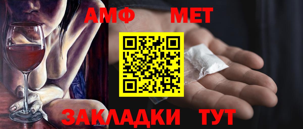 Ленинск-Кузнецкий  МЕТАМФЕТАМИН винт  Вход с VPN 