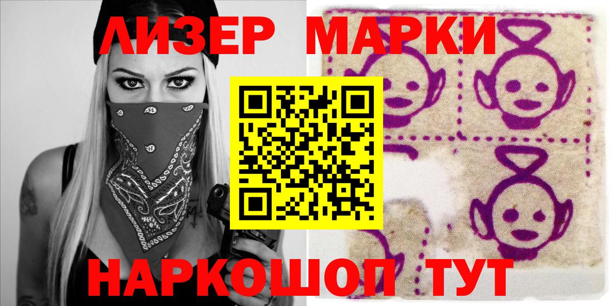 Марки N-bome 1,8мг Ленинск-Кузнецкий