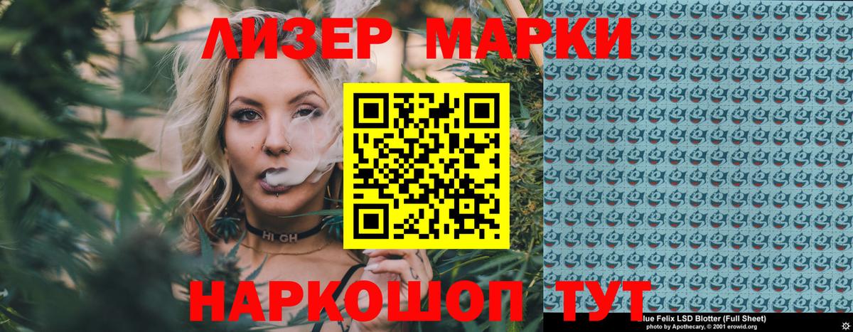 Наркотические марки 1500мкг  Вход с VPN  Ленинск-Кузнецкий 