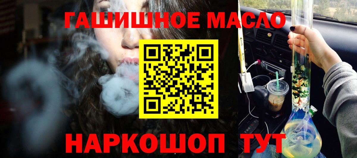 Дистиллят ТГК вейп с тгк  сколько стоит  Дистиллят ТГК концентрат  Ленинск-Кузнецкий  Вход с VPN 
