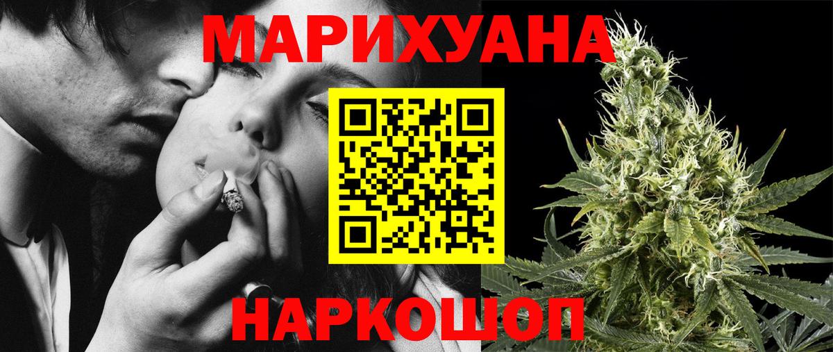 Конопля планчик  Марихуана Ganja  Ленинск-Кузнецкий  Бошки марихуана White Widow  Вход с VPN 